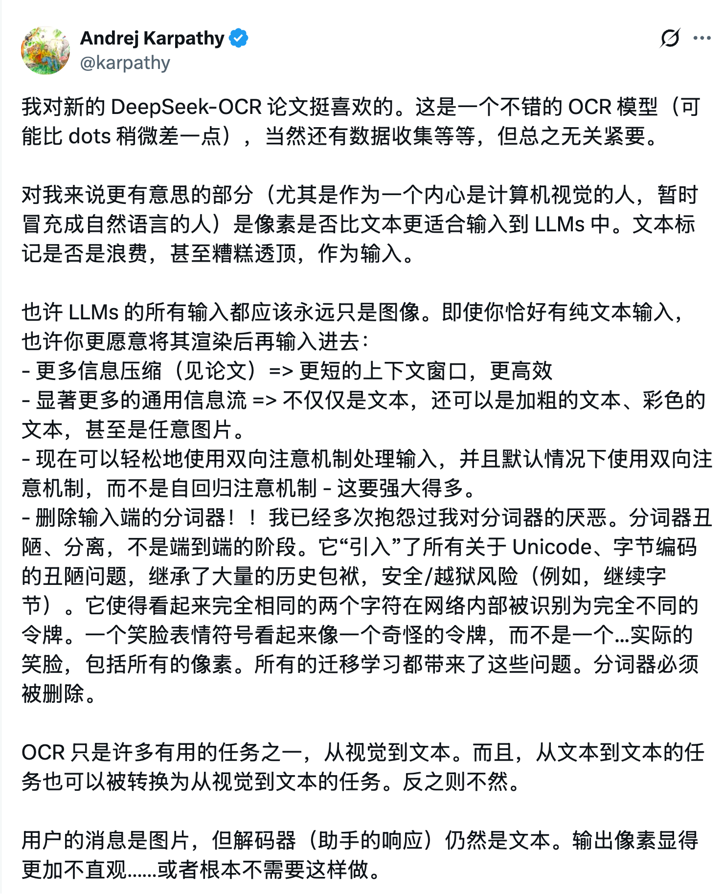 Andrej Jarpathy 也给予 DeepSeek-OCR 极高评价