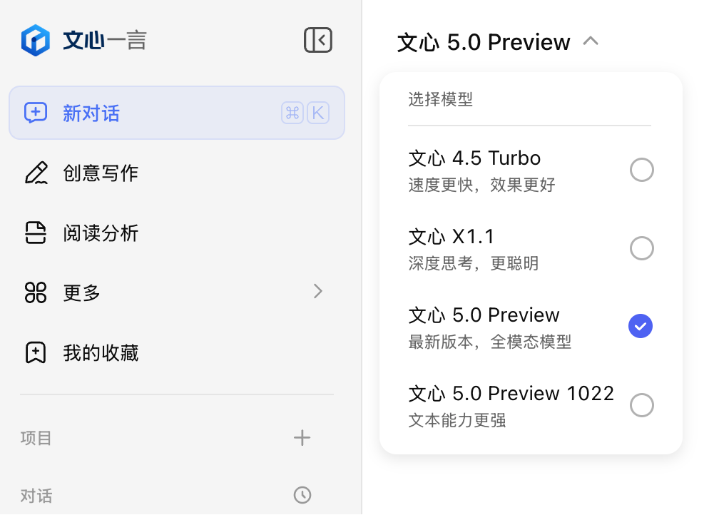 ERNIE 5.0 1022 预览版具有更强的文字能力，ERNIE 5.0 预览版是最新版本